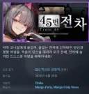 이 야겜 꽤 잘만들었다고 생각했는데