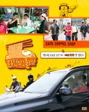 김남길·윤경호·주지훈, 유재석과 '핑계고' 여행…수다 폭발 예고