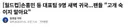 손흥민 등 대표팀 9명 새벽 귀국팬들 고개 숙이지