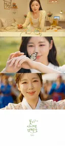 송가인, 컴백 D-1 '꽃이 아니면 어떤가' 티저 공개
