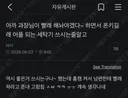 아까 과장님이 빨래 해놔야겠다~ 하면서 폰키길래 어플 되는 세탁기 쓰시는줄알고