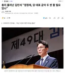김민석 “정청래, 당 대표 굳이 두 번 할 필요 있나”