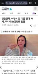 장윤정 모친 여전히 딸 이름팔아 사기....