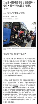 오늘자 전장연 근황 ㄷ ㄷ ㄷ .jpg