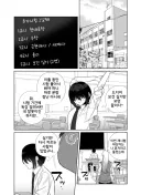 일진 갸루랑 추가 시험 받는 만화.manhwa