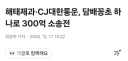 300억 짜리 담배.txt