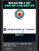 유럽놈들이 난리 떠는게 이해가 안되는 이유.JPG