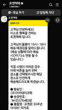 로젠택배 대체 뭐지?