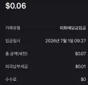 주식)가만히 앉아만 있어도 돈이 벌리는 삶이란 이런걸까?