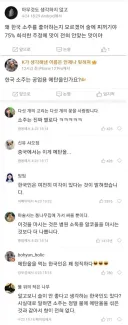 한국 제품 구리다고 까는 중국인들.JPG