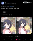 블루아카) 키키의 표정으로 알아보는 관계.twit