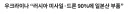 일본 ㅎㅃ하던 우크라 근황