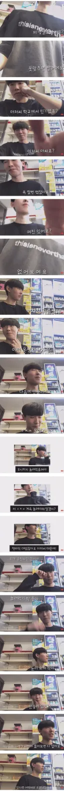 편의점 알바 괴롭히는 여초딩.JPG