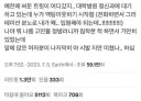 아 ㅅㅂ 지만 미쳤나..