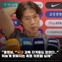 국대 감독 자격증도 없었던 홍명보.jpg