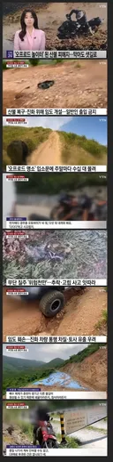 국내 명소가 된 민폐 수준