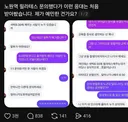 손님과 기싸움하는 필라테스