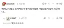 요즘 많이 피곤하다는 펨코인...jpg
