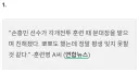 손흥민 훈련소 일화.jpg
