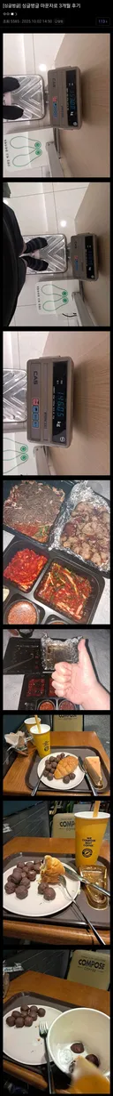 마운자로를 의지로 이긴 남자
