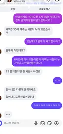 (쓰레드) 필라테스 업체의 사과문