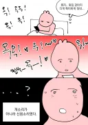 색스 잘하는 남자랑 어흐어흐 할때 특징