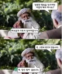 영원한 행복의 비결