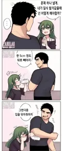 햄스터 후배 여친 살리는 법