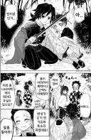귀멸)충주 정조의 위기