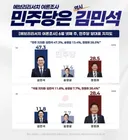 내란당이 원하는 당대표