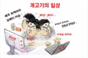 니가 만든 구더기 근황