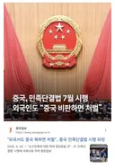 현시간부로 '중국 여행 못가는 청년'