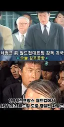 ⚽️)30년째 한결같은 사람