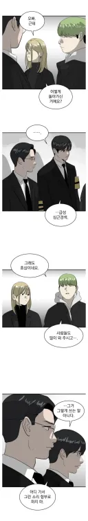 장례식 가서 하면 안되는 말.manga
