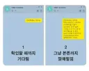 호불호 ㅈㄴ 갈린다는 채팅 스타일