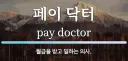 1만5천원짜리 미용주사 사은품 훔쳤다고 고소당한 의사