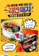 편의점 컵라면 대결 대참사...jpg