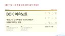 환율을 내리기 위한 환상의 똥꼬쇼!