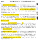 조작기소 특검법의 위헌성을 4개 측면으로 분석