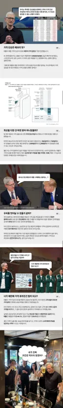 삼성전자, Sk하이닉스, 마이크론 공격하고 있는 애플 현재 상황