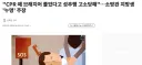 심폐 소생했는데 고소 어쩌구 글 또 돌아다니길래 뉴스 봤더니