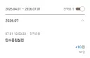 위선자들과는 다르게 나는 환경을 생각함