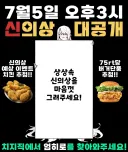 버미육)미쳐버린 신의상 예측