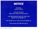 불꽃야구2 ‘배재고 편’ 방송 취소… 이네