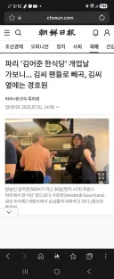 조선일보는 김어준씨에 스토커급으로 집착(?)하는듯요.gisa