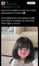 X) 도를 넘은 동양인 혐오