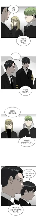 장례식장에서 잘못 쓰면 개병신 소리를 듣는 말