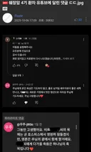 고전_뽐뿌 췌장암 4기 환자 유튜브에 달린 댓글