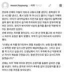 중학생 아들이 1000 교통사고 낸 썰txt
