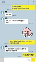 카톡, 레전드 절친친구 대화~ "나 결혼해"